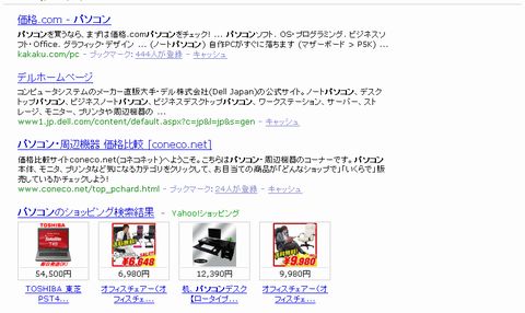 4位表示なYahoo!ショッピング